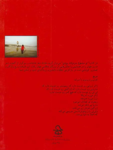تو مشغول مردن ات بودی